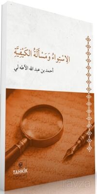 El-İstiva ve Mes'eletü'l Keyfiyye - 1