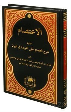 El-İ'tisam Ala-l Feride fil-Beyan (Arapça Yeni Dizgi) - 1