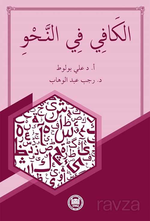 El-Kafi Fi'n-Nahv - M.Ü. İlahiyat Fak. Vakfı Yayınları