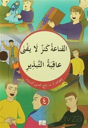 El Kana'atu Kenzun La Yefna - Hikmetevi Yayınları