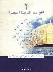 El-Kavaid El Arabiyyetü Müyessera (2.Cilt) Yeni Dizgi - Cantaş Yayıncılık