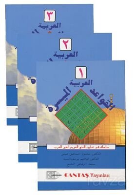 El-Kavaid El Arabiyyetü Müyessera (3 Cilt Takım) - 1