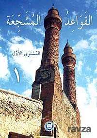 El-Kavaidu'l-Müşeccia 1 - M.Ü. İlahiyat Fak. Vakfı Yayınları