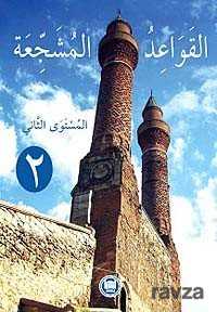 El-Kavaidu’l-Müşeccia 2 - M.Ü. İlahiyat Fak. Vakfı Yayınları