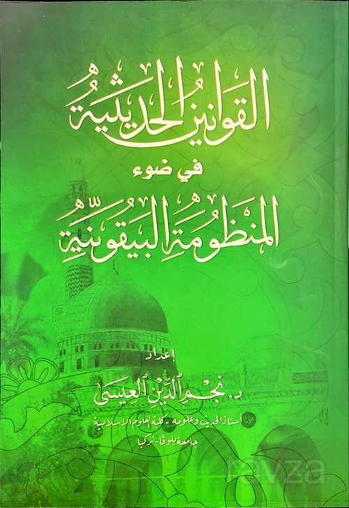 El Kavaninül Hadisiyye Fi Davi Manzumeti’l Beykuniyye (Beykuniyye Şerhi) - Ravza Yayınları