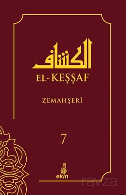 El-Keşşaf (7.Cilt) - 1