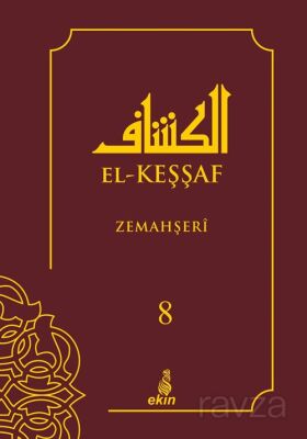 El-Keşşaf (8.Cilt) - 1