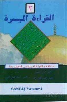 El-Kıraatü El Müyessera 3. Cilt - 1