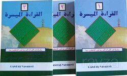 El Kıraatü-l El Müyessera (3 Cilt Takım) - Cantaş Yayıncılık