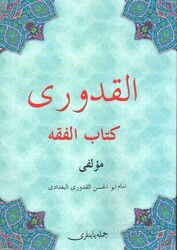 El-kuduri Kitabu'l Fıkıh (Osmanlıca) - Cümle Kitap