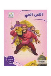 El Lisul Gabiyy Arapça - Akdem Yayınları