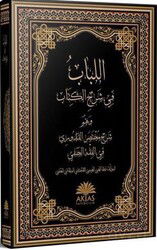 El-Lübab fi Şerhi'l Kitab - Aktaş Yayıncılık