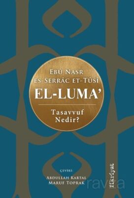 El-Luma - 1