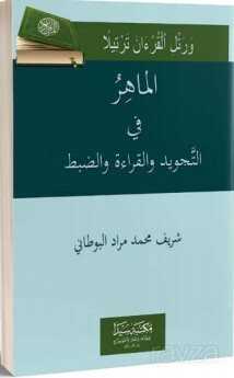 El Mahir fi’t Tecvid (Arapça) - Seyda Kitabevi (Diyarbakır)
