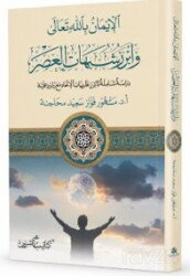 El-Îmanu Billahi Teala ve Ebrezü Şubehati'l-Asr ??????? ????? ????? ????? ????? ????? - Asalet Yayınları