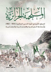 El Melhametü'l Cezairiyye - Küresel Kitap