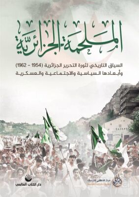 El Melhametü'l Cezairiyye - 1