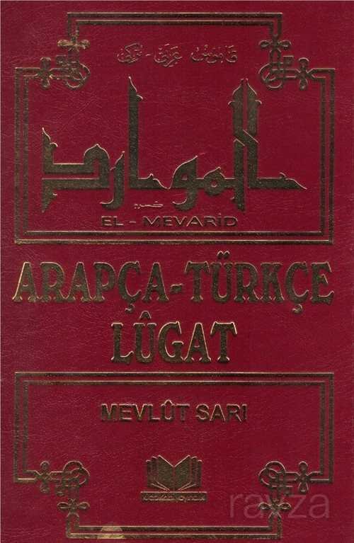 El-Mevarid Arapça-Türkçe Lügat (Ciltli) - 1