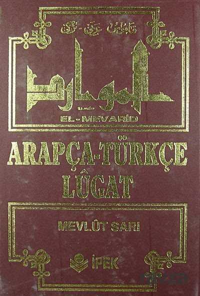 El-Mevarid / Arapça Türkçe Lügat (Ciltli) - 1