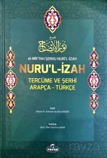 El-Miftah Serhu Nuri’l Izah Nuru’l Izah Tercüme ve Serhi Arapça-Türkçe (Samua-Ciltli) - 1