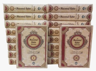 el-Mu’cemu’l-Kebîr 18 Cilrt - 1