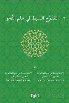 El Muderrecul Basit Fi İlmin Nahiv 2 - Rağbet Yayınları