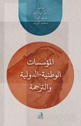 el-Muessesatu'l-Vataniyye/Duveliyye ve't-Terceme - Fecr Yayınevi