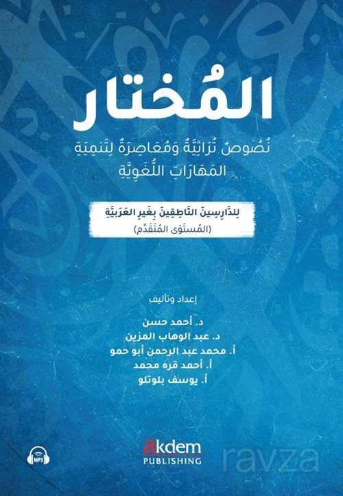 El-Muhtar - Akdem Yayınları