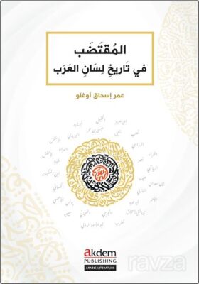 El-Muktadab fi Tarihi Lisani'l-Arab - 1