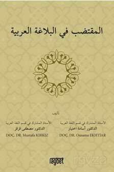 El Muktedabu Fil Belağati Arabiyyeti - Rağbet Yayınları