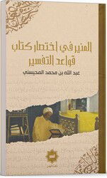 El Münîr Fî İhtisaru Kitabu Kavaidi't Tefsîr - Hidayet