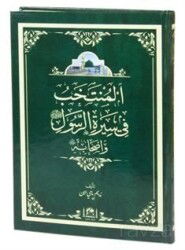 El-Müntehab Fi Sireti'r-Resuli ve Ashabihi (Arapça Yeni Dizgi) - Hanifiyye Kitabevi