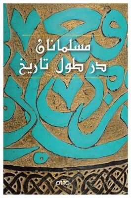 El-Müslümanan Der Tul-i Tarih (Farsça) - 1