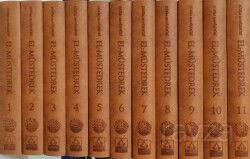 El-Müstedrek Ales-Sahihayn (Termo Cilt) (11 Cilt) - Konevi Yayınları (Konya)