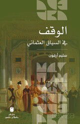el-Vakf fi's-siya^ki'l-Osma^ni^ - İbn Haldun Üniversitesi Yayınları