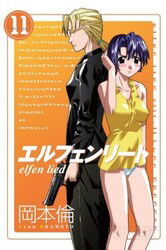 Elfen Lied Cilt 11 - Marmara Çizgi Yayınları