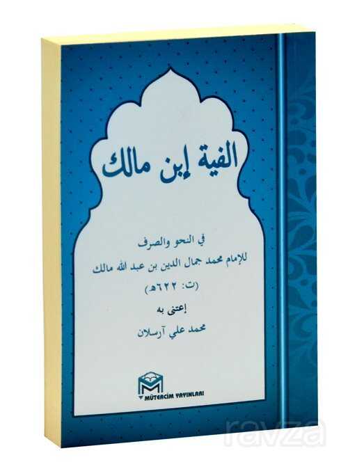 Elfiye İbni Malik (Arapça - Cep Boy) - Mütercim Kitap (Batman)