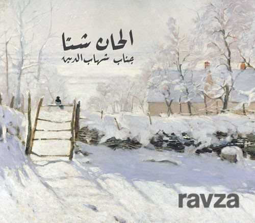 Elhan-ı Şita - Tiyo Yayınları