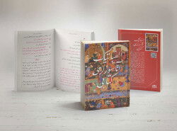 Elifbatik Atasözleri (Osmanlıca) - 3