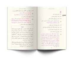 Elifbatik Atasözleri (Osmanlıca) - 4