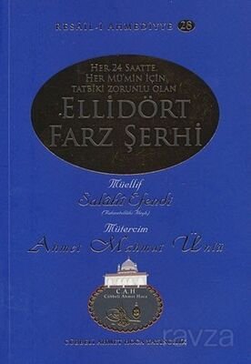 Ellidört Farz Şerhi / Resail-i Ahmediyye 28 - 1
