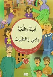 Emine ve'l Lu'be - Hikmetevi Yayınları