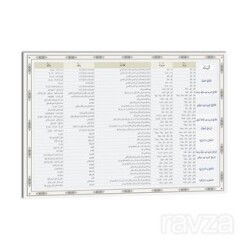 Emsile ve Bina Şeması - Siraç Yayınları