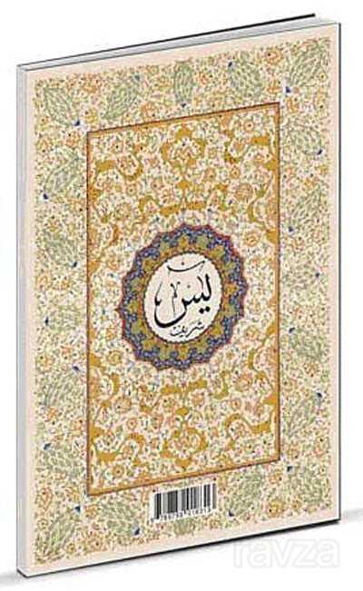 En'am-ı Şerif (Büyük Boy) - Fazilet Neşriyat