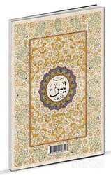 En'am-ı Şerif (Küçük Boy) - Fazilet Neşriyat