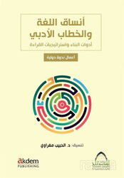 Ensaku'l-Luğa ve'l-Hitabu'l-Arabî (Dilin Formları ve Edebî Söylem) - Akdem Yayınları