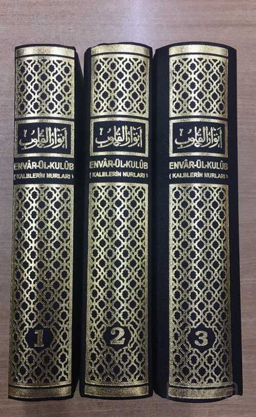 Envarül Kulub Kalplerin Nurları (3 Cilt Takım) - Salah Bilici Kitabevi Yayınları