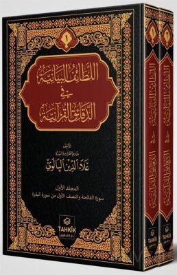 er-Letaifu'l Beyaniyye fi'd Dekaiki'l Kur'aniyye Fatiha ve Bakara Sûresi Tefsiri (2 Cilt Takım) - 1