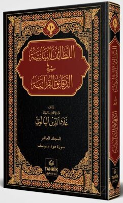 er-Letaifu'l Beyaniyye fi'd Dekaiki'l Kur'aniyye Hûd ve Yûsuf Sûresi Tefsiri - 1
