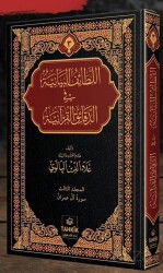 er-Letaifu'l Beyaniyye fi'd Dekaiki'l Kur'aniyye Âl-i İmran Suresi Tefsiri - Tahkik Yayınları
